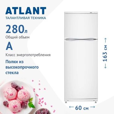 корпоратив номера: Срочно!🔥Срочно!🔥Срочно!🔥 Продаю холодильник 1,63 Фирма Atlant