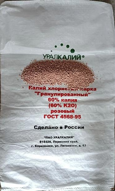 Другие животные: Диаммофоска диаммофос оптом калий хлористый селитра азот сульфат — 8