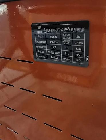 чп: Станок для нарезания резьбы на арматуре KTJX‑45 (Rolling Machine) — 4