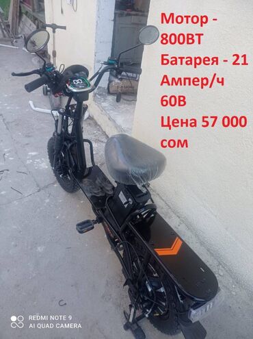 Электровелосипеды: Электровелосипед, Новый — 21