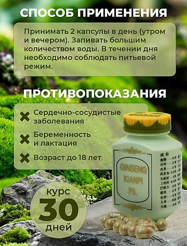 облегченные: Комплекс витаминов, Для набора веса, Для энергии и силы, KAL, Универсальный, Капсулы, Новый — 3