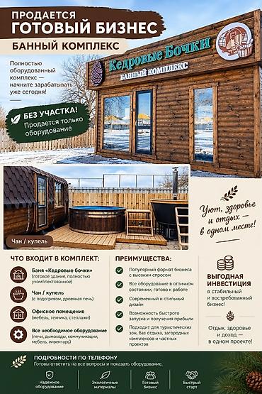 пикарный цех: Продажа бизнеса Вместе с: Оборудование и мебель — 2