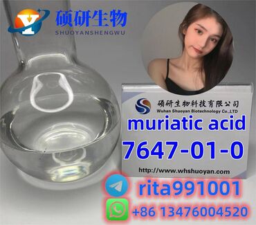 Antiseptici i dezinfekciona sredstva: 7647-01-0