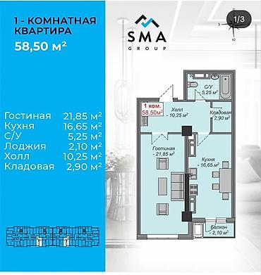 1 комната, 58 м², Асанбай мкр Элитка, 7 этаж, ПСО (под самоотделку)