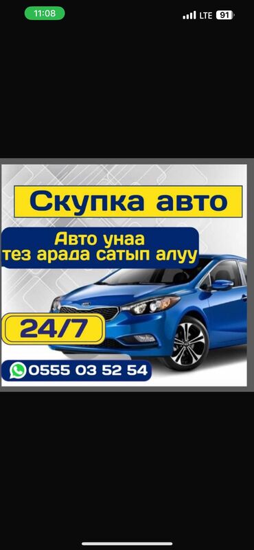 электро мобиль авто: Ассаламу алейкум Ким де Ким акча га зарыгып машина сатам десе машина