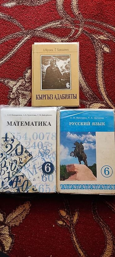 red mag: Школьные учебники для начальной и средней школы (комплектами по — 2