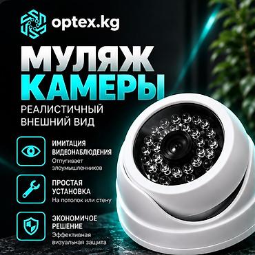 #Муляж камеры видеонаблюдения #Купольная фальшивая камера