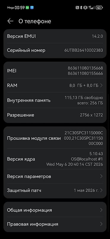 huawei mate 80: Huawei nova Y60, Новый, 256 ГБ, цвет - Черный, 2 SIM — 4