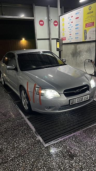 Subaru: Subaru Legacy: 2005 г., 2 л, Автомат, Бензин, Седан — 4