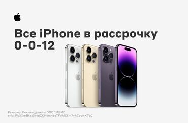 zashchitnye plenki dlya planshetov apple ipad 2: IPhone 15 Pro, 256 ГБ, Зарядное устройство, Чехол, В рассрочку, 100 %
