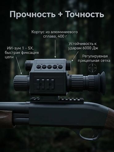 начной виденя: Прицел ночного видения 
крепление вивер
кратность увеличения 1-5х — 1