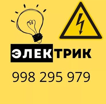 электро теплый пол: Электрик электрик электрик электрик электрик электрик электрик