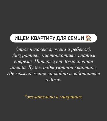 в рассрочку квартиру: Батирди ижарага алам