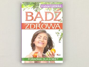 Книжки: Книга, жанр - Про кулінарію, стан - Дуже гарний