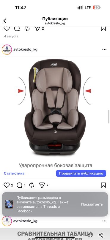 Шкафы для одежды: Автокресло новая распродажа 

Автолюлька

Бескаркасные 

Бустер — 30
