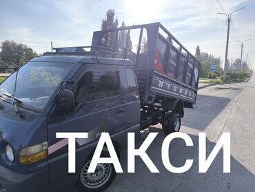 машины для переезда: Грузовое такси на базе Hyundai Porter. - Тип услуги: перевозка