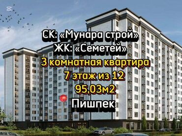 Долгосрочная аренда домов: 3 комнаты, 95 м², Элитка, 7 этаж, ПСО (под самоотделку)