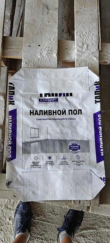 фудбольные формы: Упаковочные мешки для сухих смесей мешки в наличии, производство — 5