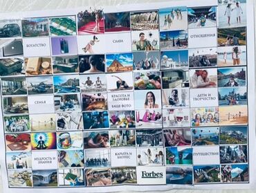 Организация мероприятий: Продается карта желаний — 3