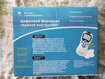 Другие медицинские товары: На продажу, вашему вниманию, предлагается новый, повторяю абсолютно — 6