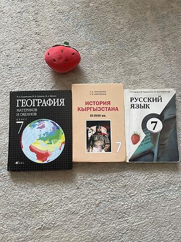 хим кг: Учебники за 7 класс география история Кыргызстана География материков — 1