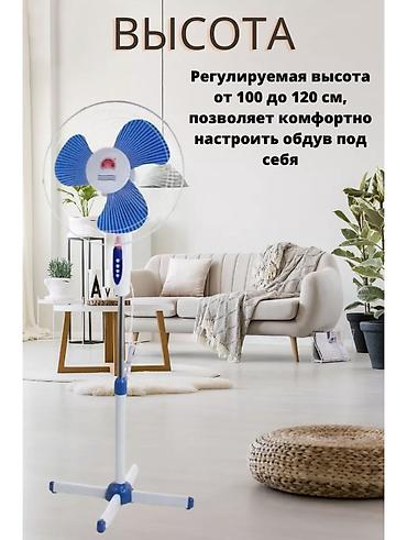 вентилятор наполный: 🌬️ Напольный вентилятор – прохлада и комфорт в жаркие дни! 💰 Цена — 2
