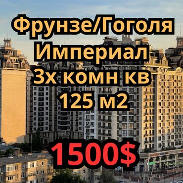 Продажа квартир: 3 комнаты, Агентство недвижимости, С мебелью полностью
