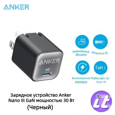 оригинальная зарядка: Зарядное устройство Anker Nano III 511 USB C поколения 30 Вт PIQ 3.0