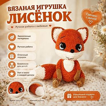 pet банки: ✨Продаю игрушки ручной работы, и вяжу на заказ ✨ Игрушки выполнены из — 1