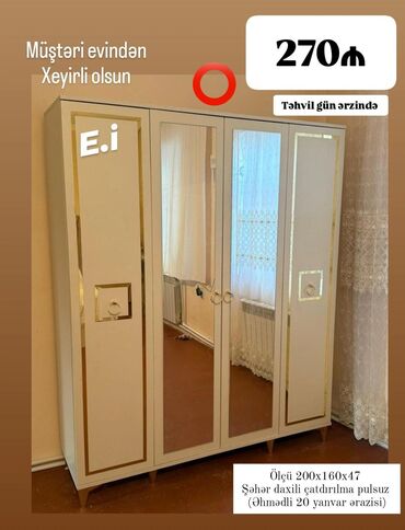 Новый, Распашной, 4 двери Гардеробный шкаф