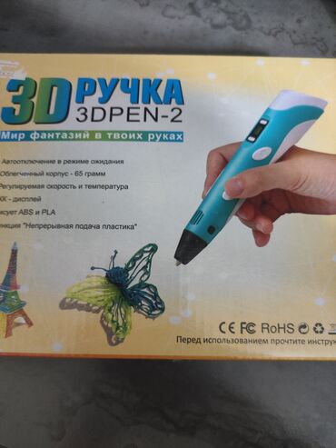 3д ручка: 3D ручка б/у нас подарили продаю из-за не надобности в комплекте