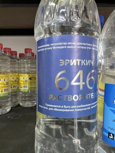 купить горелку на отработке: Растворитель 646 предназначен для разбавления нитроэмалей и