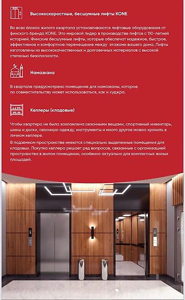Продажа квартир: 2 комнаты, 78 м², Элитка, 3 этаж, Готовая ПСО (под самоотделку) — 4