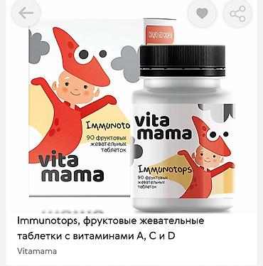 Витамины и БАДы: Витамины от Сибирского здоровья
 Очень эффективные бады — 7