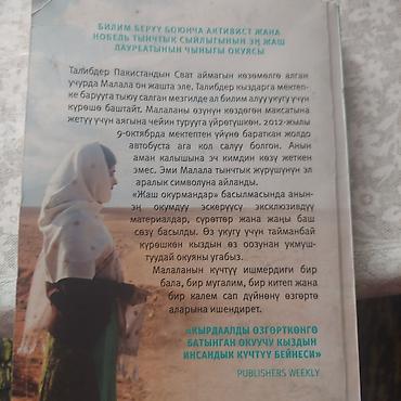 юсуф: Кыргызская литература, 7 класс, Б/у, Самовывоз — 2