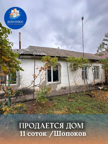 сниму домик: Дом, 95 м², 3 комнаты, Агентство недвижимости, Косметический ремонт