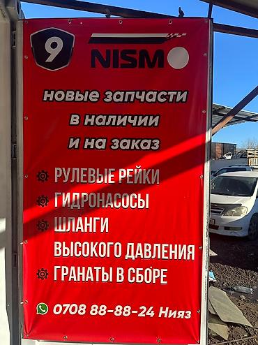 Автозапчасти: Рулевая рейка Lexus Новый, Аналог — 3