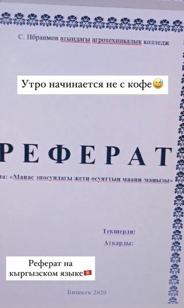 Репетиторы школьной программы: Помощь в написании разного рода работ: рефератов, курсовых работ, СРС — 10