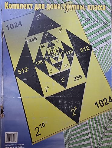 Игрушки: Продаю детские игрушки, обучающие пособия, игровой материал, бусины — 3