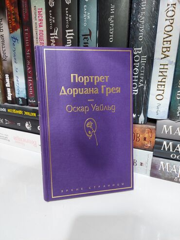 Bədii ədəbiyyat: Rus dilində klassik və müasir ədəbiyyat toplaması – müxtəlif müəllif — 5