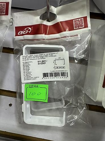 Чарбалык товарлар: Держатель для душевой лейки ERA 511 ДКП / 511DKP - Назначение — 1