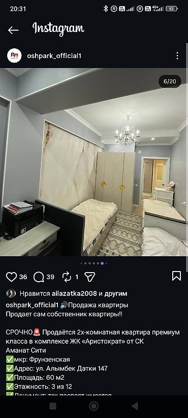 Продажа квартир: 2 комнаты, 60 м² — 9