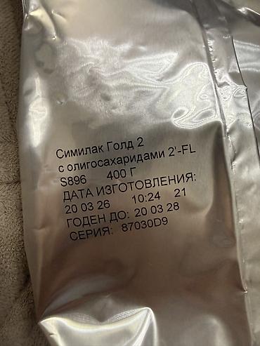 nutrilon смесь: Молочная смесь 7 - 11 месяцев, Новый — 2