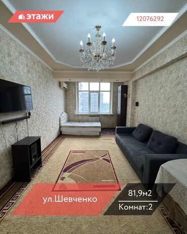 продажа 1 комн кв в бишкеке: 2 комнаты, 82 м², 7 этаж