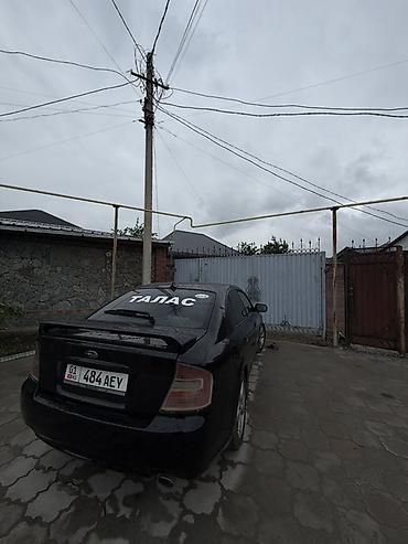 subar: Subaru Legacy: 2004 г., 2 л, Автомат, Газ, Седан — 3