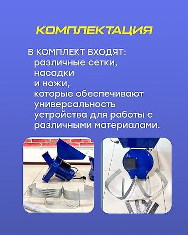 Кормодробилки: "ТехноМаш" компаниясынан дробилка сунушталат. Биринчи модель — — 3