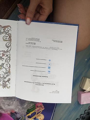 Математика: Продаю учебники для школы 4 класс, математиматика, русский, родная — 8