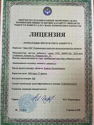 mini 4: Автоломбард | Кредит, Займ | Без поручителей — 2