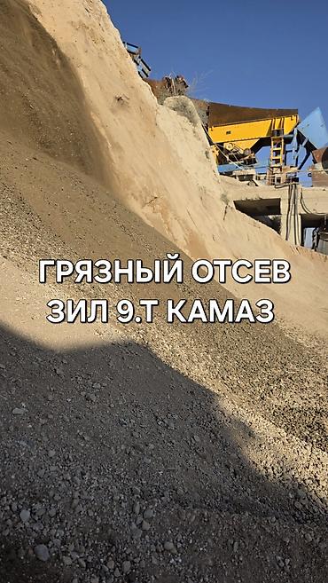 Грунт, На засыпку, Камаз, Зил