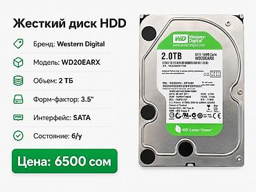 hp 2055dn printer: Накопитель для ПК, Б/у, Seagate, HDD, 2 ТБ, 3.5", Для ПК — 7